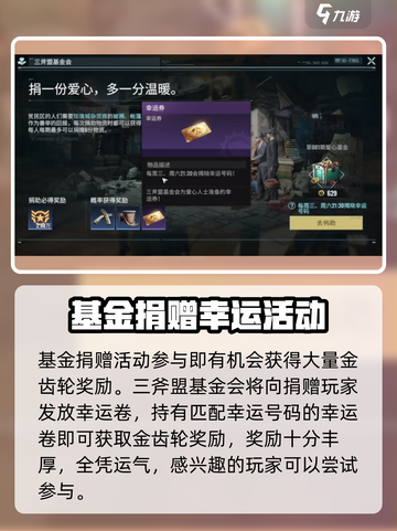 破碎之地🔥金齿轮获取大全，轻松到账！截图4