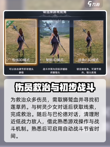 神魔大陆🔥新手必看！快速开荒攻略🌟截图3