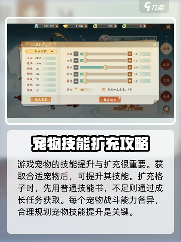 封神幻想世界扩充宠物攻略介绍截图2