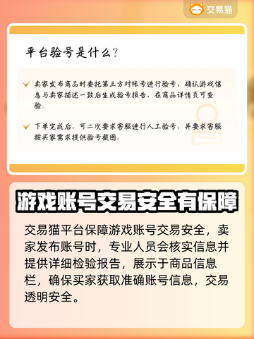 战网账号交易平台推荐🔥买魔兽世界账号必看！🔒截图4