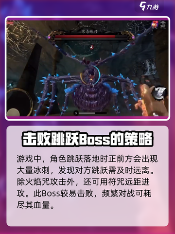 无尽噩梦6：寒毒蛛母打法技巧🔥蛛母弱点大曝光！截图3