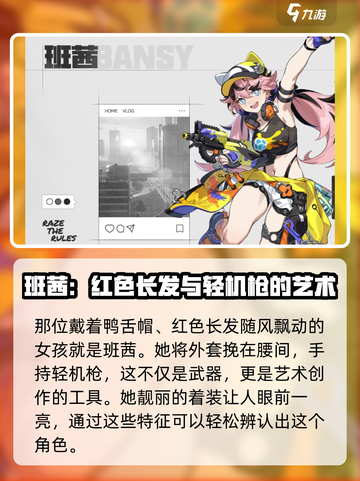无限大手游🔥班茜角色超强解析来啦！💥截图4