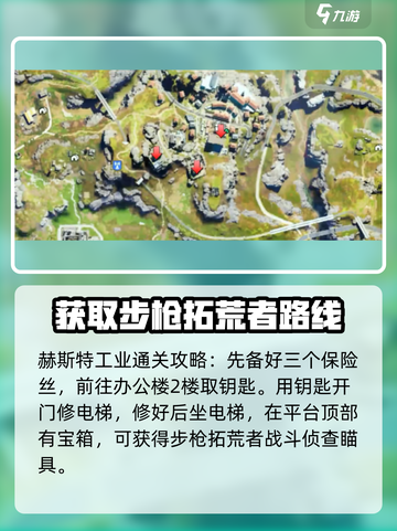 七日世界🔥破碎三角洲据点宝箱位置全攻略💎截图3