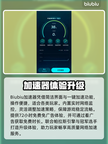 🎮梦幻模拟战闪退？速用加速器解决！截图4