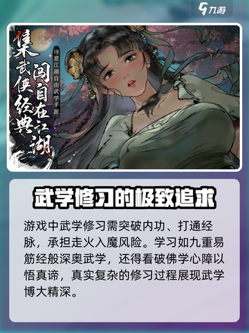 墨剑江湖🔥：特色全解析，不容错过的武侠巅峰！截图4