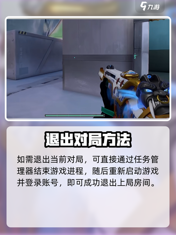 💥无畏契约选人阶段秒退技巧！🎮截图3