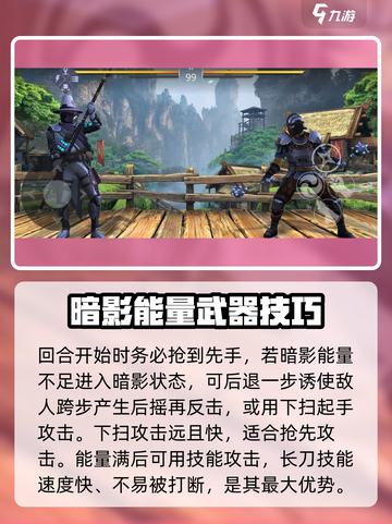 暗影格斗3🔥长刀花招技巧全解密！截图3