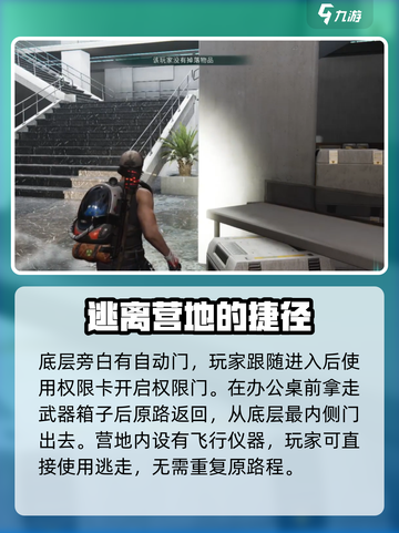 《七日世界》大河收容场🔥探索秘籍💥截图5