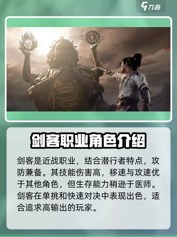 燕云十六声职业有哪些介绍截图3