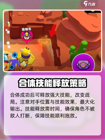 爆裂小队合体钥匙怎么用介绍截图4
