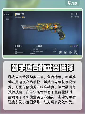 逆战未来🔥开荒神器大揭秘！玩家必看👇截图2