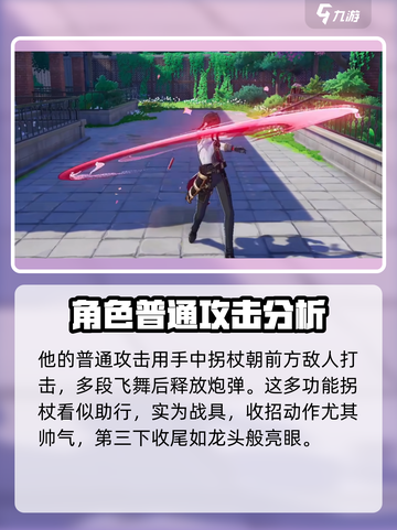 异环阿德勒怎么样介绍截图2