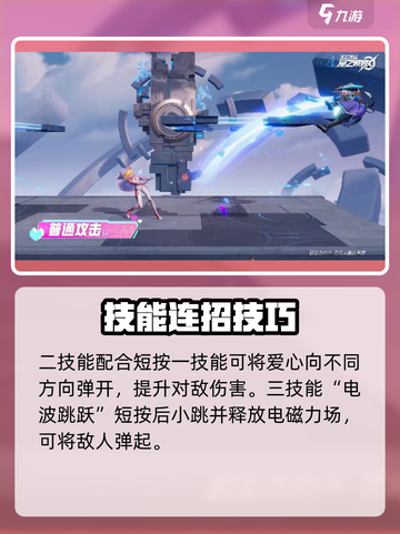 《星之破晓》妲己技能曝光！💥截图3