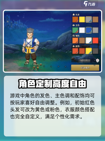 魔力宝贝复兴人物染色怎么操作介绍截图4