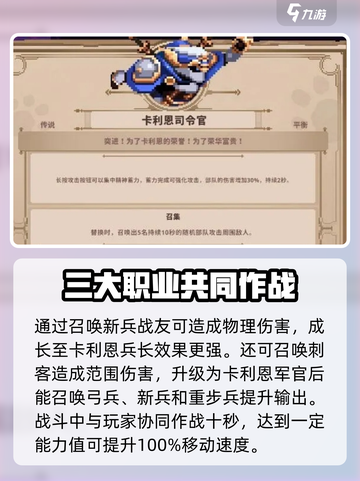 小骨英雄killer🔥卡利恩新兵超强攻略💥截图4