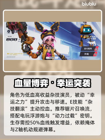 🔥《矩阵零日危机》全角色技能曝光！💥截图6