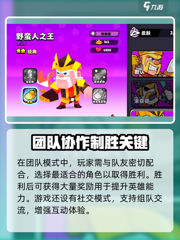 爆裂小队🔥新手必看！快速上手指南💎截图7