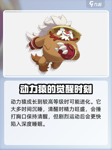 洛克王国🔥武系精灵大揭秘！😍截图2