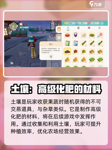 心动小镇杂草能卖钱？🔥超赚玩法大公开！截图4