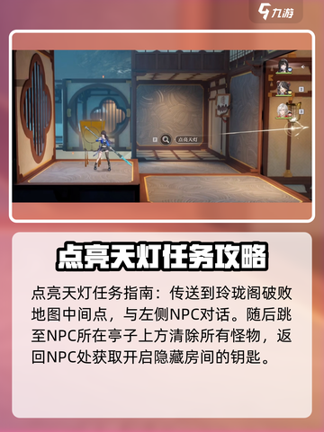 原神：归龙潮天灯地点全解密！🔥快收藏截图2