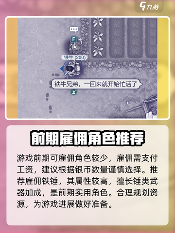 阿瑞斯病毒2最多出战几个人介绍截图3