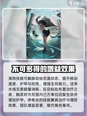 异象回声伊希丝强度如何介绍截图4