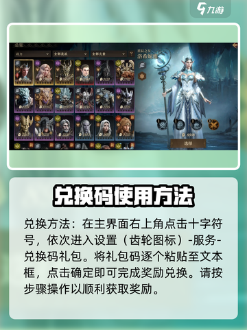 龙息神寂兑换码有哪些介绍截图3