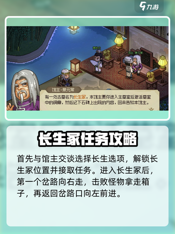 大侠立志传：儒圣馆完美退门🔥超简单方法！截图4