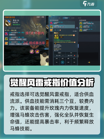 剑灵怀旧服召唤师装备搭配指南介绍截图5