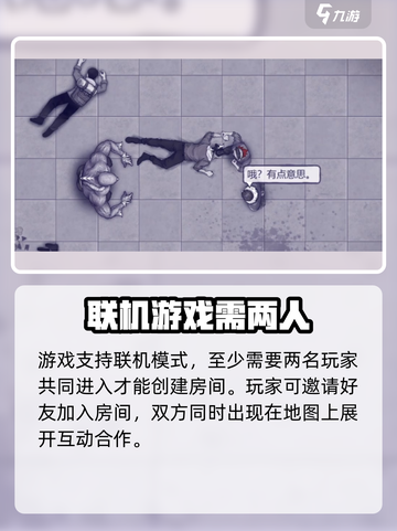 阿瑞斯病毒2联机玩法🔥超全攻略来了！截图3