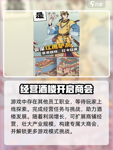 长安有栋楼🔥超全玩法攻略，必看！截图4