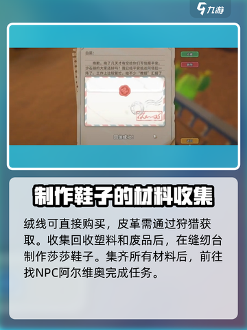 沙石镇时光神秘大佬任务🔥超详细完成攻略来啦！截图3