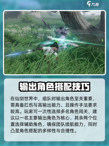 仙剑世界是虚幻5吗介绍截图3