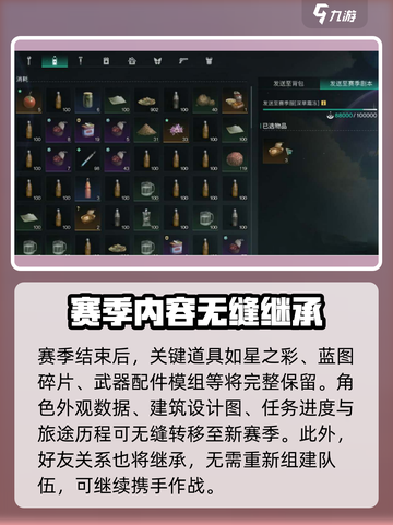 七日世界赛季结束⚠继承内容大揭秘！💥截图3