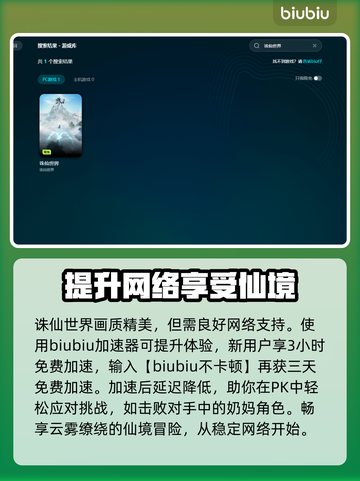 诛仙世界掉帧卡顿？❌优化秘籍来了！⚡截图3