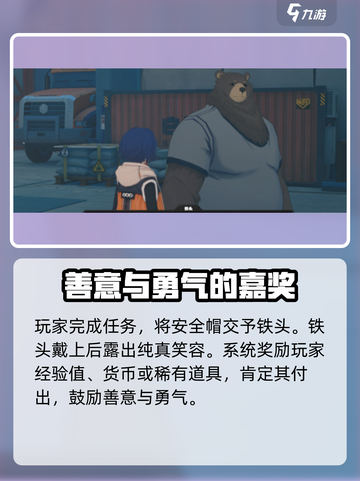 绝区零🔥万能安全帽任务通关秘籍⚡超简单思路分享！截图4
