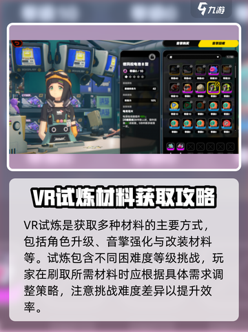 绝区零💥：刷材料竟不耗体力？掌握这些方法轻松获取！截图4