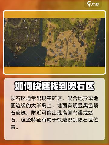 饥荒联机版陨石区介绍介绍截图2