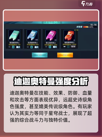 奥特曼传奇英雄2迪迦🔥超强优势等你来战！截图3