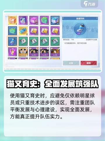 排球少年手游🔥猫又育史玩法大全🎉截图4
