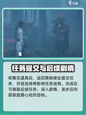 燕云十六声🔥困兽心经获取方法大揭秘！截图6