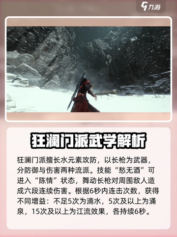 燕云十六声🔥必选门派推荐，新手必看！截图4