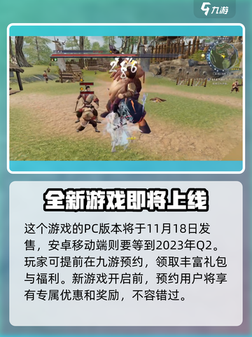 🔥蜀山初章上线时间曝光，速来围观！🎮截图2