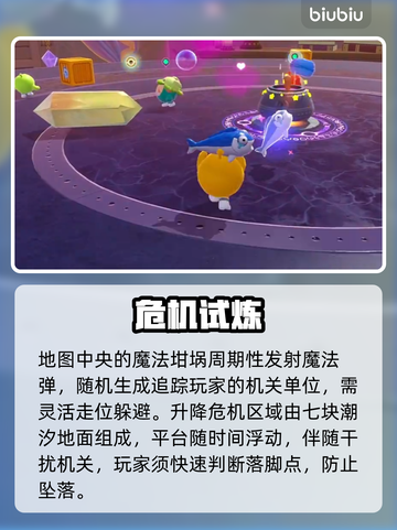 蛋仔派对S27✨上分秘籍速看截图4