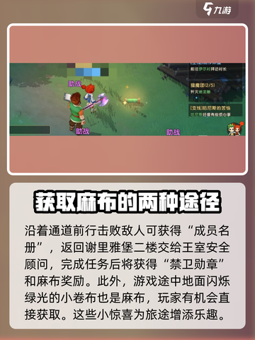 魔力宝贝复兴🔥麻布掉落地点大曝光！快来看👇截图3