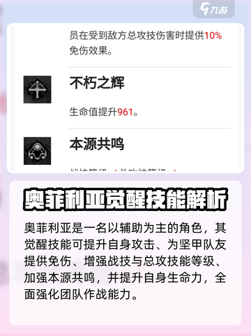 《星落奥菲利亚技能曝光！✨》截图4