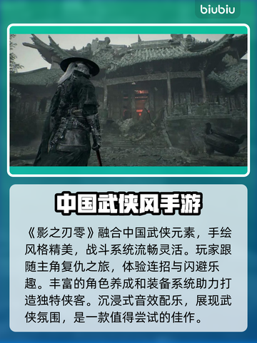 影之刃零🔥加速器推荐，游戏流畅不卡顿！截图2