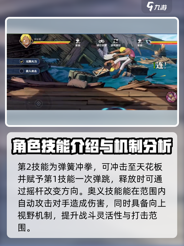 航海王壮志雄心贝拉米怎么样介绍截图3