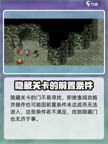 再刷一把2金色传说隐藏地图怎么去介绍截图5