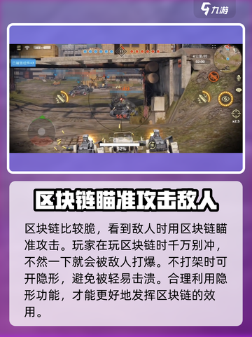 创世战车区块链玩法🔥赚游戏代玩攻略来啦！截图4